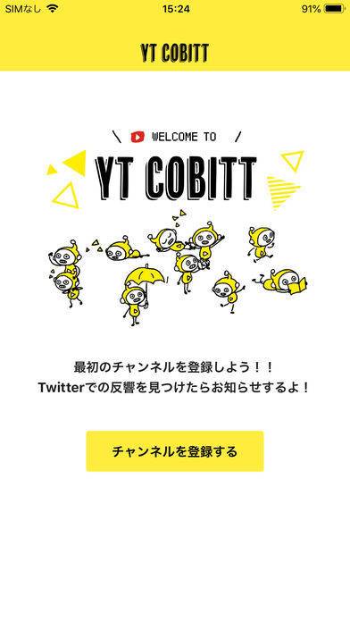「YT Cobitt」のスクリーンショット 1枚目