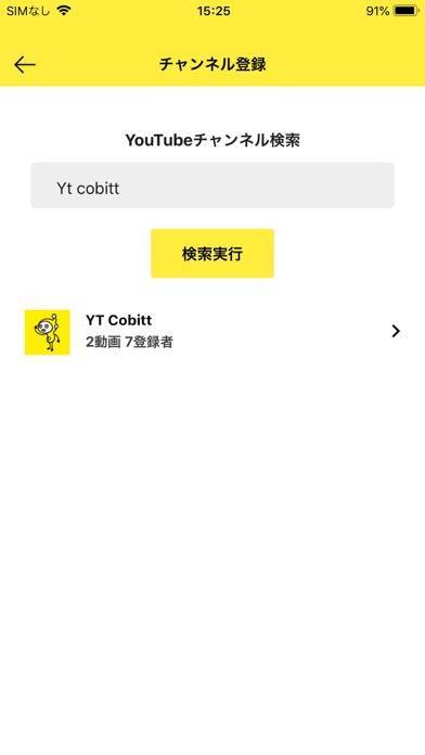 「YT Cobitt - YouTuber支援アプリ」のスクリーンショット 2枚目