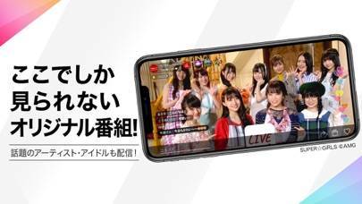 「Rakuten LIVE(楽天ライブ)-ライブ配信アプリ」のスクリーンショット 3枚目