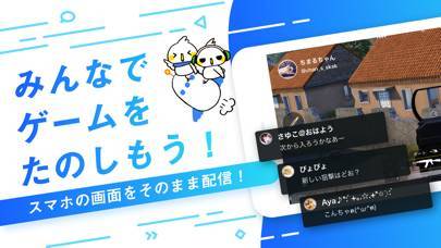 すぐわかる ツイキャスゲームズ スクリーンキャス Appliv