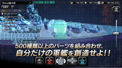 「艦つく - Warship Craft -」のスクリーンショット 2枚目