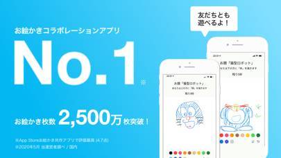 22年 おすすめのお絵かきゲームアプリはこれ アプリランキングtop10 Iphone Androidアプリ Appliv