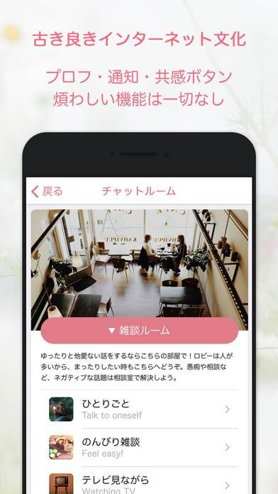 コロマリ 雑談チャットアプリのスクリーンショット 2枚目 Iphoneアプリ Appliv