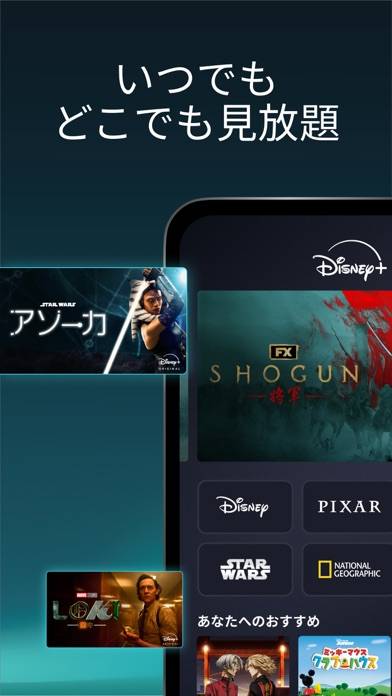 「Disney+」のスクリーンショット 1枚目