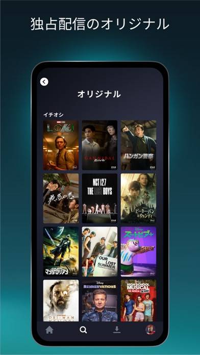 「Disney+」のスクリーンショット 3枚目