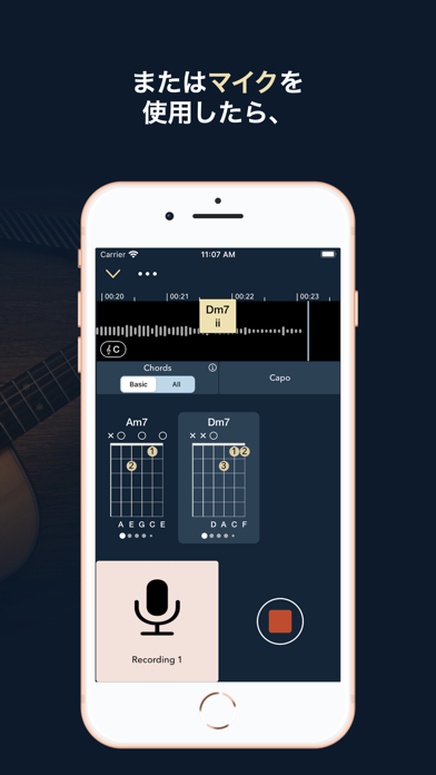 「Chord ai - AIで自動耳コピのアプリ」のスクリーンショット 2枚目
