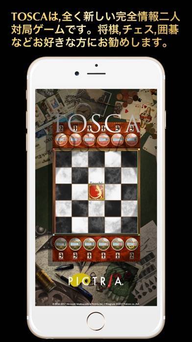 「TOSCA-将棋、チェスなど対局ゲームファンに贈ります-」のスクリーンショット 1枚目