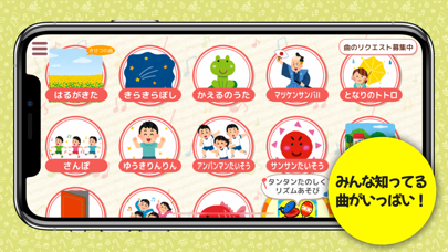 「ピアノあそび - タッチで簡単な鍵盤練習＆リズムゲーム」のスクリーンショット 2枚目