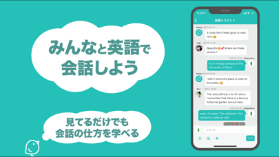 「オンライン英会話SNS Engly (イングリー) 英語学習」のスクリーンショット 2枚目