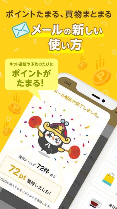 「MIKOSHI -勝手にたまるポイ活アプリ」のスクリーンショット 1枚目