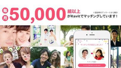 「出会いはRavit(ラビット) 恋活・婚活マッチングアプリ」のスクリーンショット 2枚目