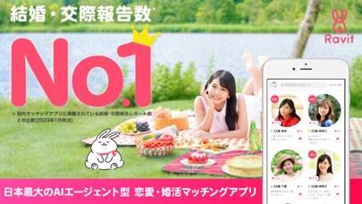 「出会いはRavit(ラビット) 恋活・婚活マッチングアプリ」のスクリーンショット 1枚目