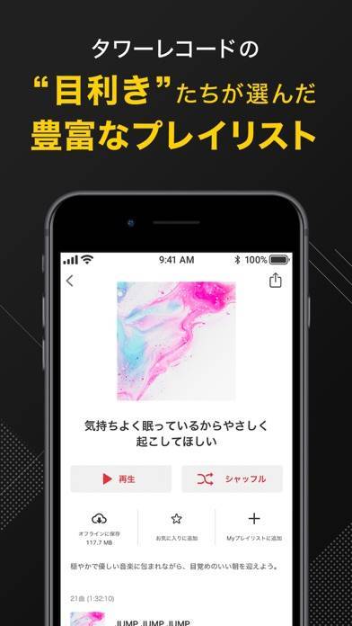 22年 オフラインで聴ける音楽無料アプリおすすめランキングtop10 Iphone Androidアプリ Appliv