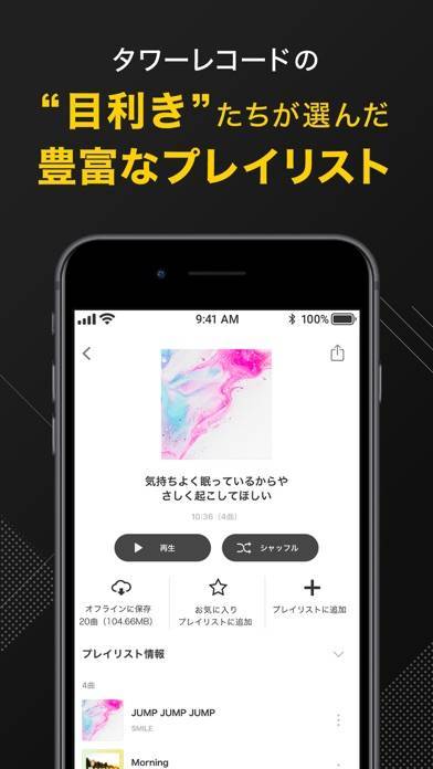 22年 オフラインで聴ける音楽アプリおすすめ無料ランキングtop10 Iphone Androidアプリ Appliv