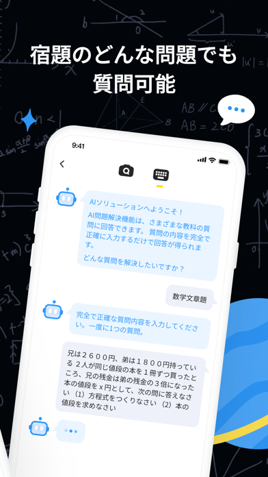 「Uknow.AI(旧CheckMath) 数学問題解説」のスクリーンショット 2枚目