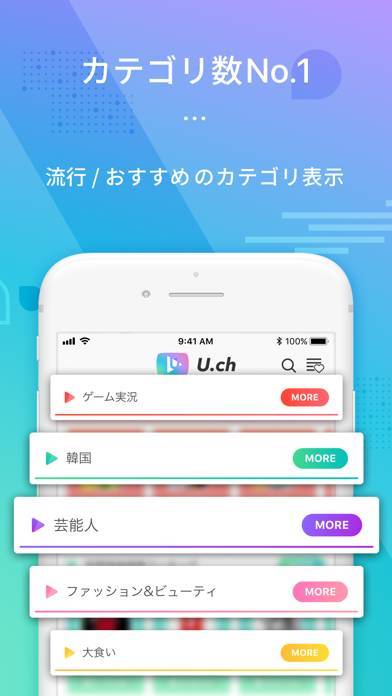 「U.ch(ユーチャンネル) - 動画発掘アプリ」のスクリーンショット 2枚目
