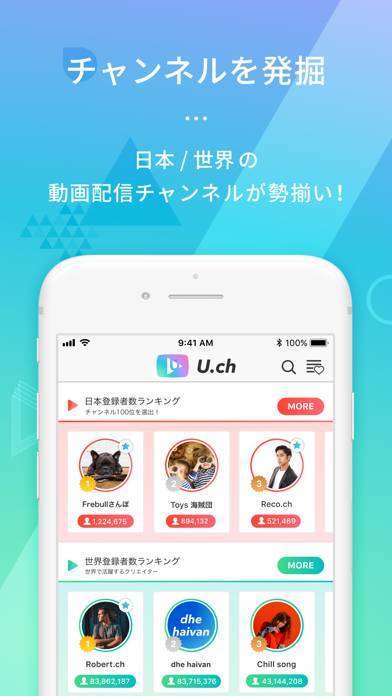 「U.ch(ユーチャンネル) - 動画発掘アプリ」のスクリーンショット 1枚目