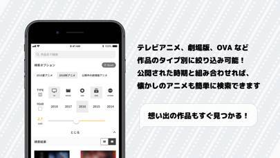 「Animix - アニメ専門レビューアプリ」のスクリーンショット 2枚目
