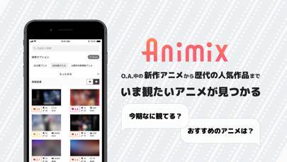 「Animix - アニメ専門レビューアプリ」のスクリーンショット 1枚目