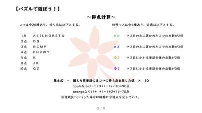 パズルで楽しく英語が学べる もじぴったんforenglishのスクリーンショット 5枚目 Iphoneアプリ Appliv パズルで楽しく英語が学べる もじぴったんforenglishのスクリーンショット 5枚目 Iphoneアプリ Appliv