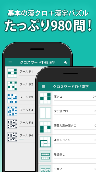 「漢字クロスワードパズル - 脳トレ人気アプリ」のスクリーンショット 2枚目