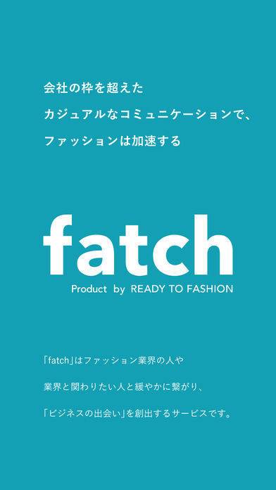 「fatch｜ファッションビジネスマッチングアプリ」のスクリーンショット 1枚目