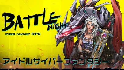 「Battle Night」のスクリーンショット 1枚目