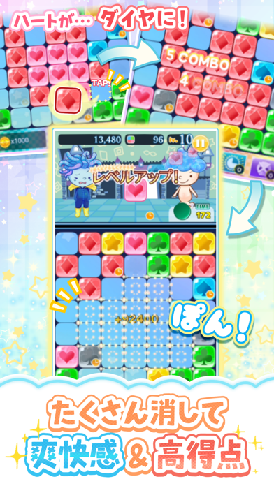 「くるぽん -可愛いパズル 簡単爽快パズルゲーム」のスクリーンショット 3枚目