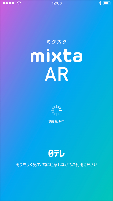 「mixta AR （ミクスタ AR）」のスクリーンショット 1枚目