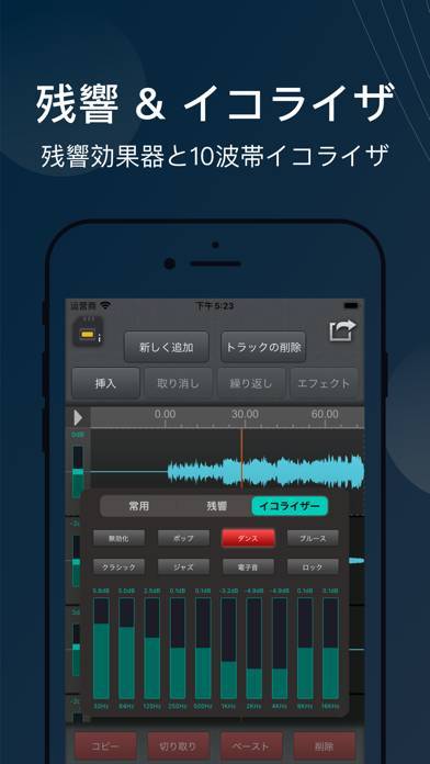 「SoundLab - 音楽編集, 音声編集」のスクリーンショット 3枚目