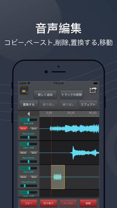 「SoundLab - 音楽編集, 音声編集」のスクリーンショット 1枚目