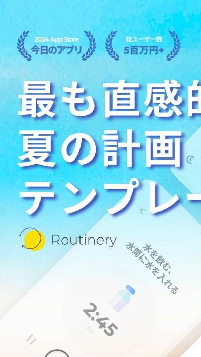 「習慣管理 : ルーティン、やることリスト、目標プランナー」のスクリーンショット 1枚目