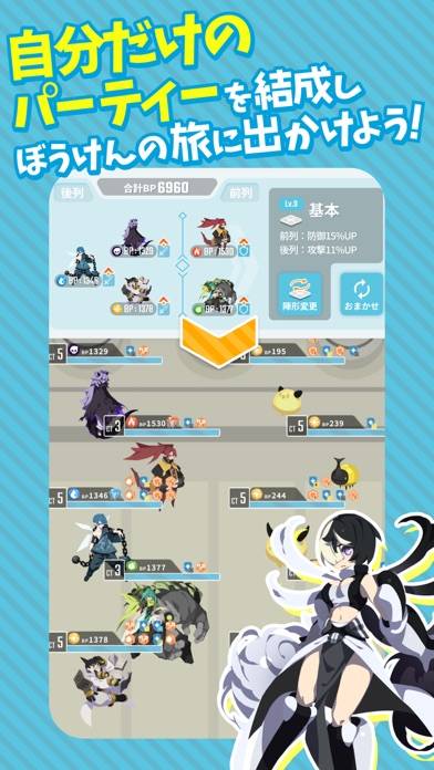 すぐわかる！】『エグリプト 世界に一体だけのモンスターを育成