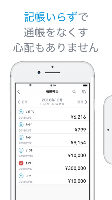 「北洋銀行 通帳アプリ」のスクリーンショット 2枚目