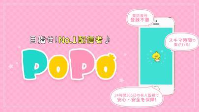 「PoPo-ぴぉぴぉ」のスクリーンショット 1枚目