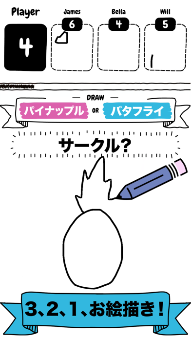 「Draw it ドローイット - お絵描きバトル」のスクリーンショット 1枚目