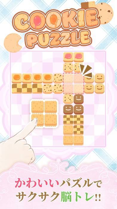 「Cookie puzzle!!」のスクリーンショット 1枚目