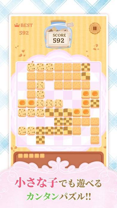 「Cookie puzzle!!」のスクリーンショット 3枚目