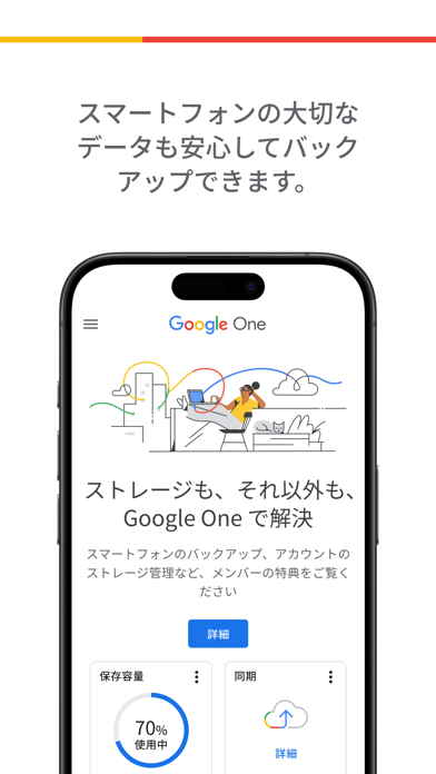 2025年】写真保存アプリおすすめランキングTOP10 バックアップで
