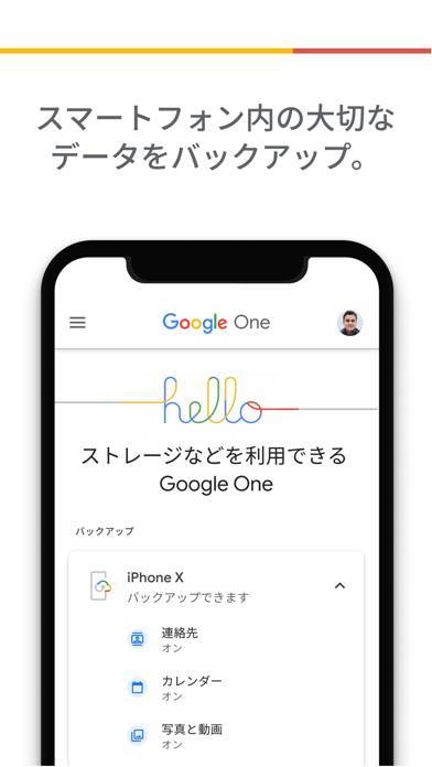 「Google One」のスクリーンショット 1枚目