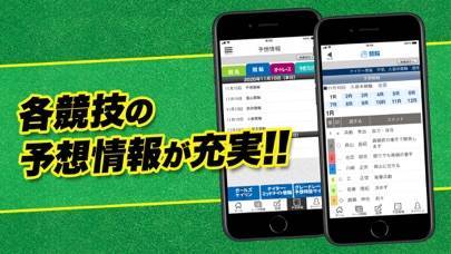 21年 おすすめの無料競馬アプリはこれ アプリランキングtop10 Iphone Androidアプリ Appliv