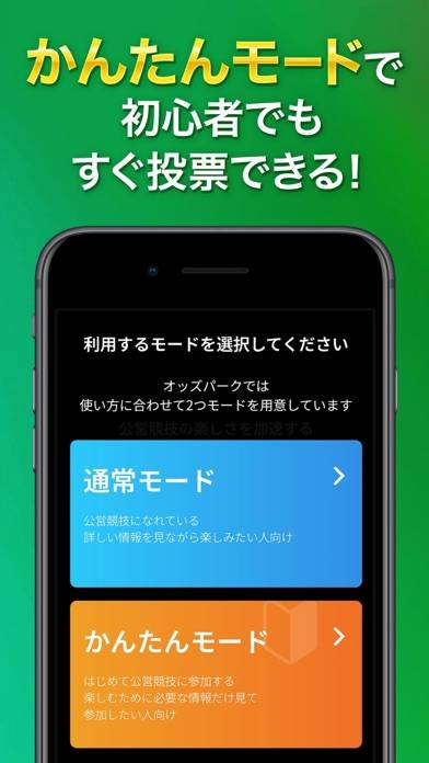 「オッズパーク-競馬/競輪/オートレース予想/ネット投票アプリ」のスクリーンショット 3枚目