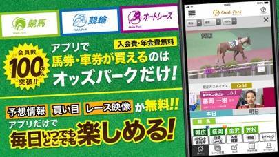 21年 おすすめの無料競馬アプリはこれ アプリランキングtop10 Iphone Androidアプリ Appliv