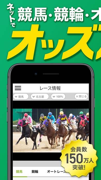 「オッズパーク-競馬/競輪/オートレース予想/ネット投票アプリ」のスクリーンショット 1枚目