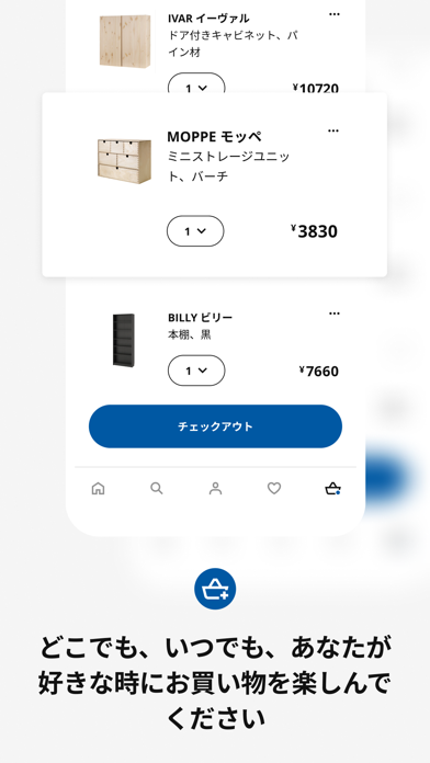「IKEA」のスクリーンショット 3枚目