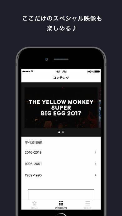 「THE YELLOW MONKEY 結成30周年アプリ」のスクリーンショット 2枚目