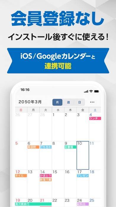 「スマート手帳 - スケジュール帳カレンダー仕事すけじゅーる」のスクリーンショット 3枚目