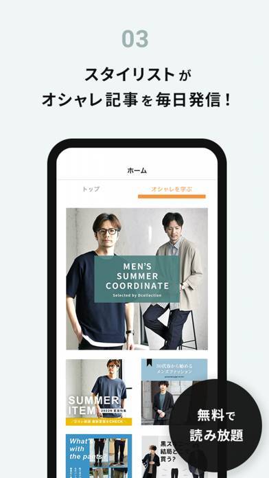 22年 おすすめのメンズファッションアプリはこれ アプリランキングtop9 Iphone Androidアプリ Appliv