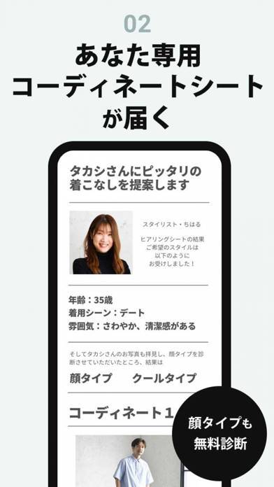 22年 おすすめのファッション コーディネートアプリはこれ アプリランキングtop10 Iphone Androidアプリ Appliv