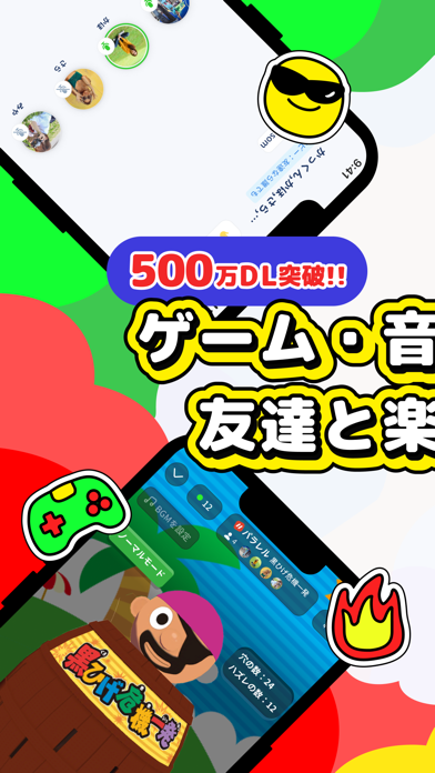 「パラレル 友達と遊べるたまり場アプリ」のスクリーンショット 1枚目